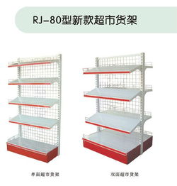 超市貨架 零售空間的無聲營銷師