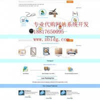 海淘網(wǎng)站建設(shè)與塞內(nèi)加爾海外代購(gòu)平臺(tái)設(shè)計(jì)與開(kāi)發(fā)指南