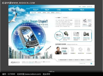 數(shù)碼產(chǎn)品公司網(wǎng)頁(yè)設(shè)計(jì)PSD素材免費(fèi)下載——以編號(hào)1174949為例，探索紅動(dòng)網(wǎng)的設(shè)計(jì)資源與網(wǎng)站開(kāi)發(fā)應(yīng)用